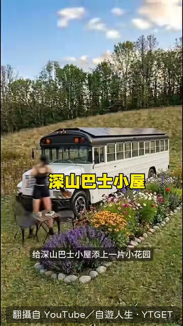 深山裡發現一輛廢棄舊巴士
