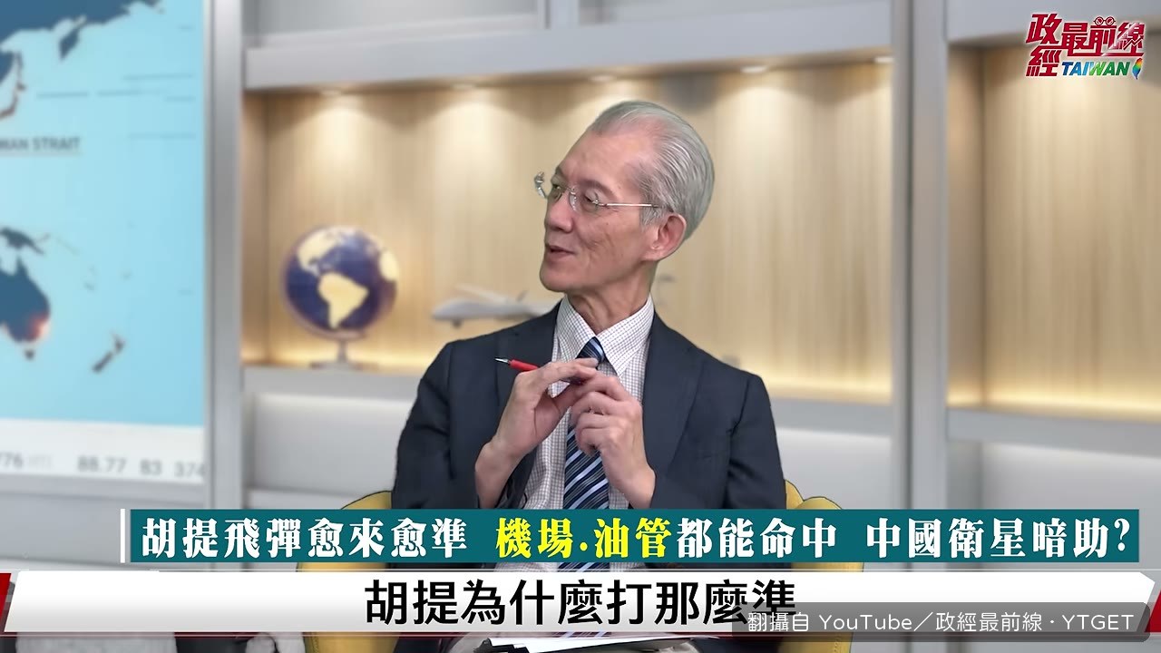 胡塞飛彈為何突然打得準