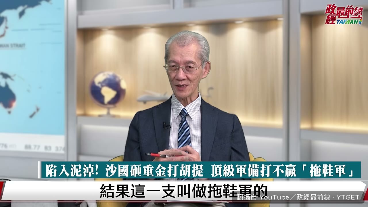 拖鞋軍現在能射飛彈打機場