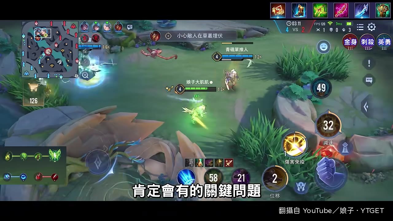 娘子解釋拘魂刀與炎魔戰甲的差別