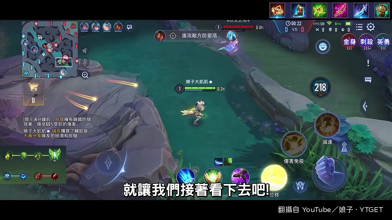 娘子開場直接點名瑞克現況