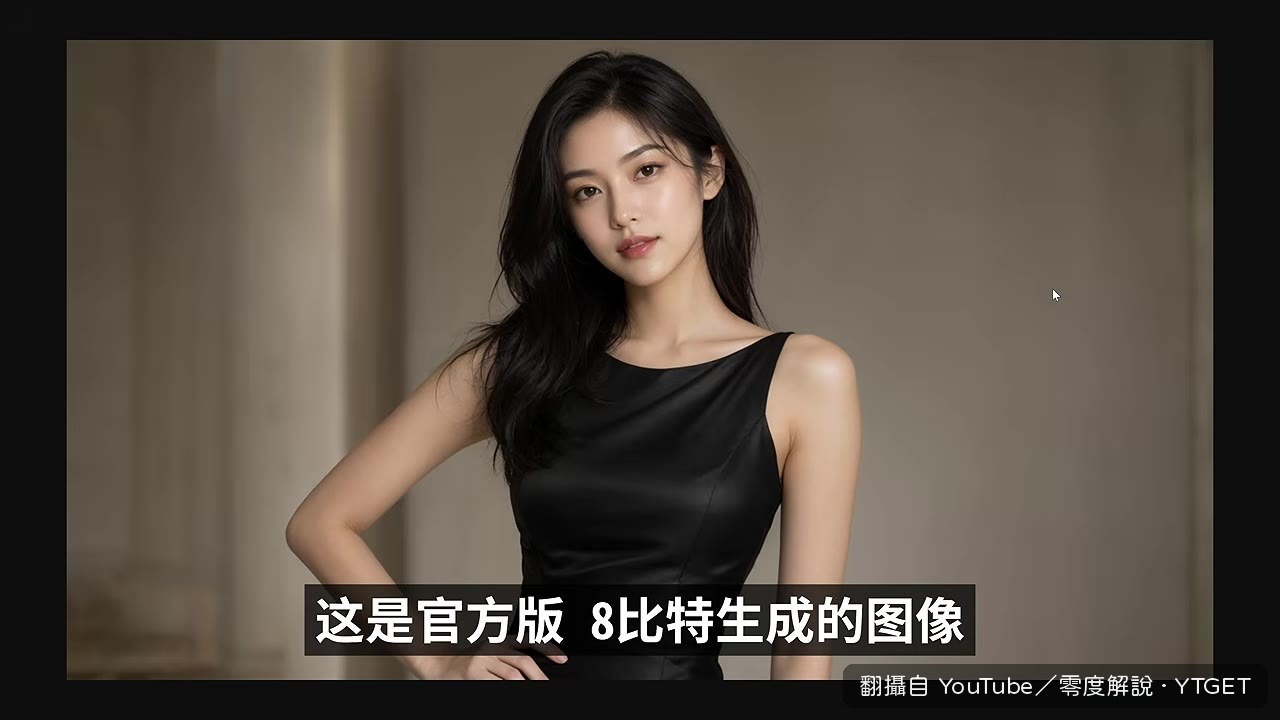 官方版生成的國風人物