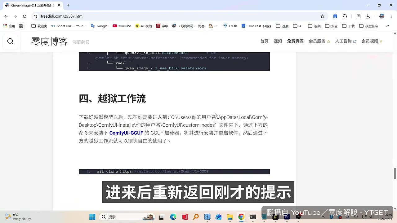 用 CMD 安裝 GGUF 載入器