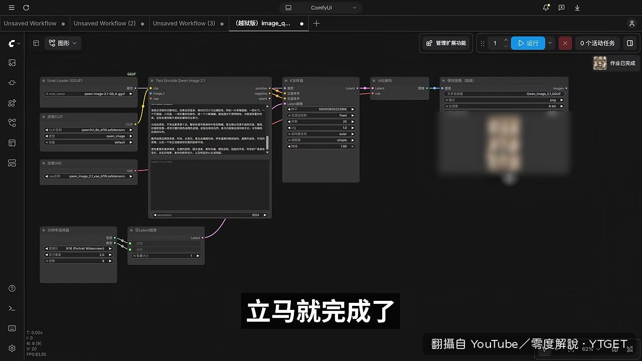 越獄版生成結果完成