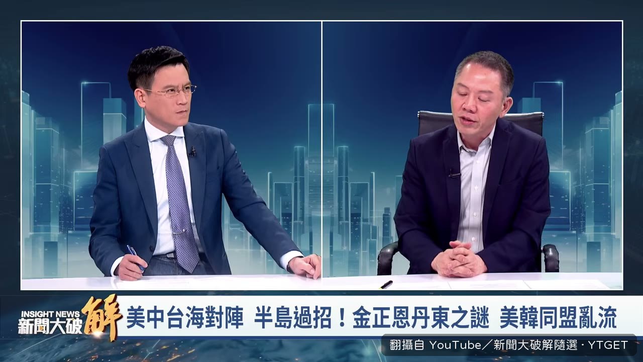 郭育仁判斷川金會機率正在減小