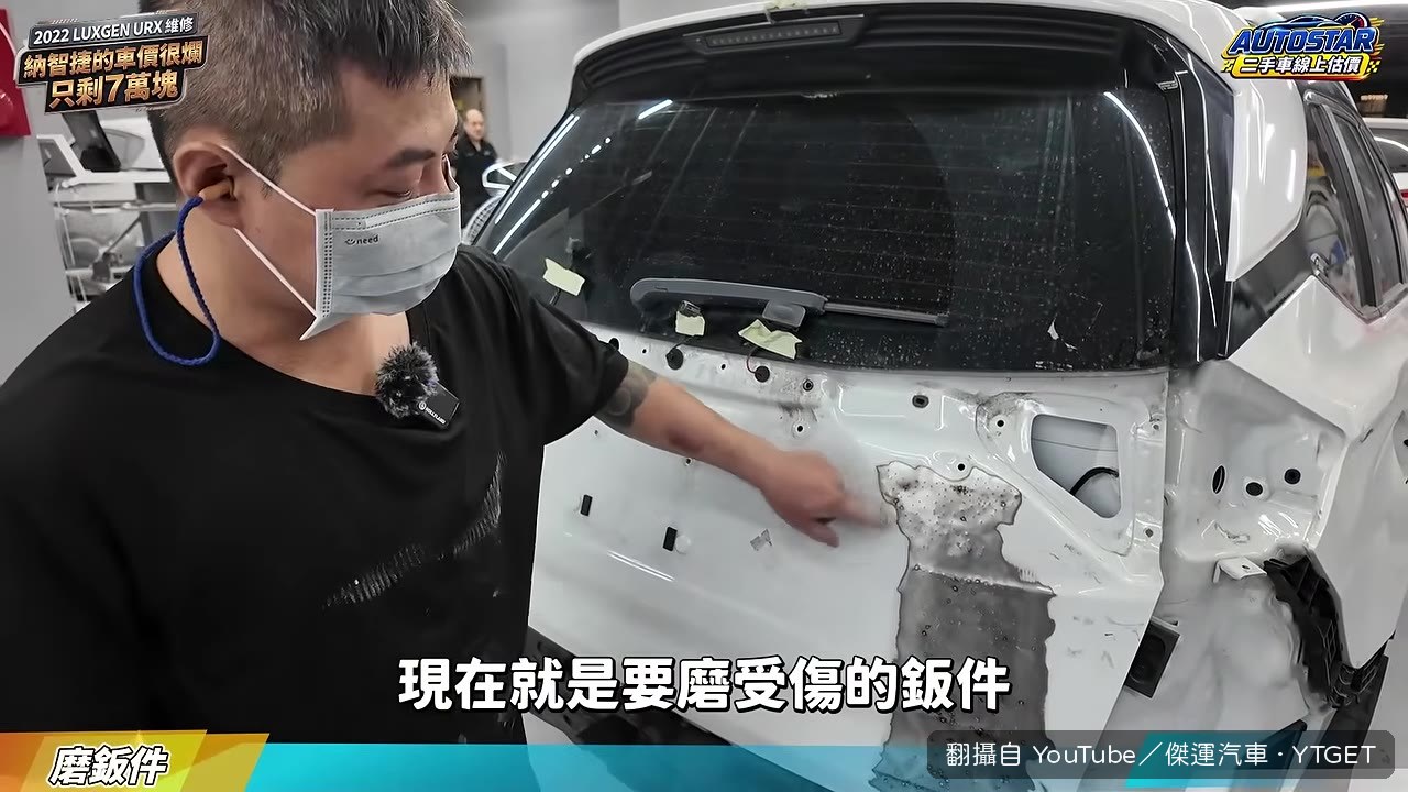 磨掉亮光漆準備補土