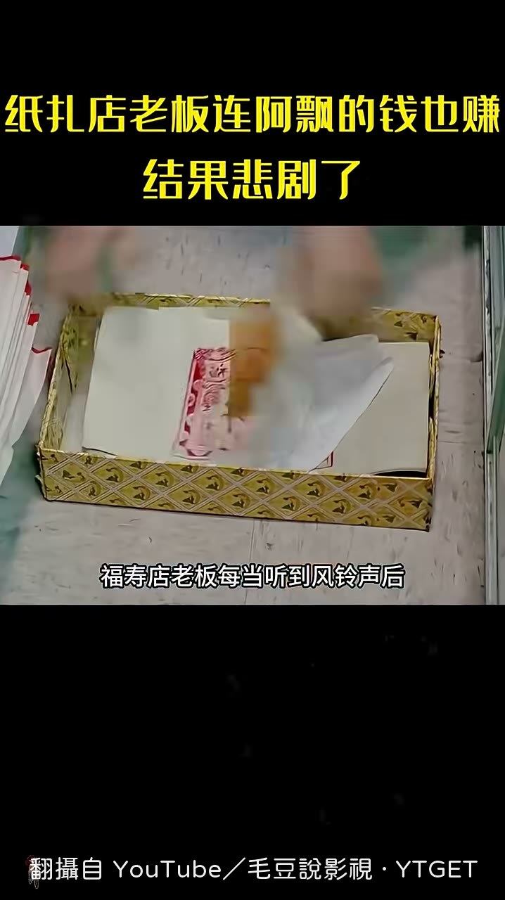 胖子把內褲套在頭上開陰陽眼