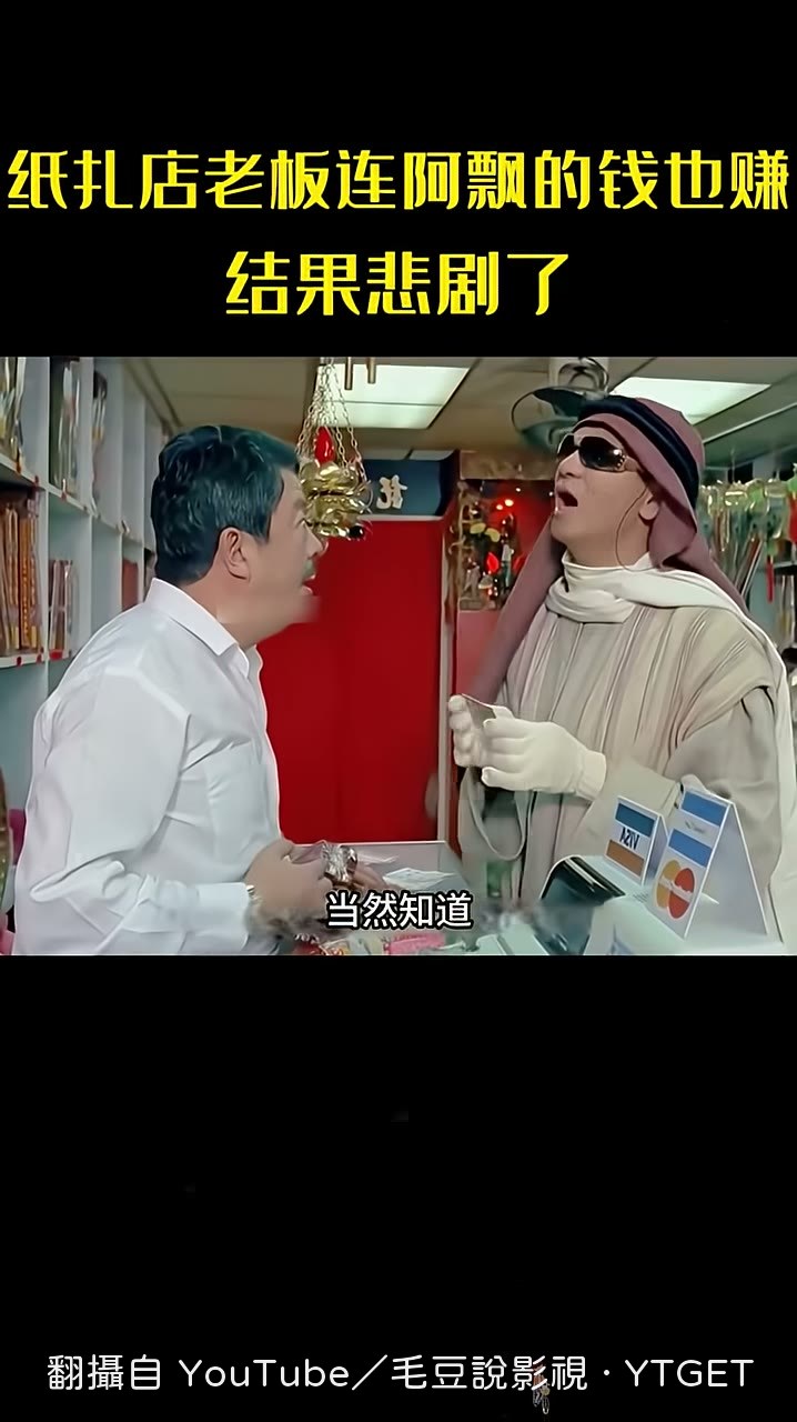 阿飄手一劃就破解了銀行卡密碼