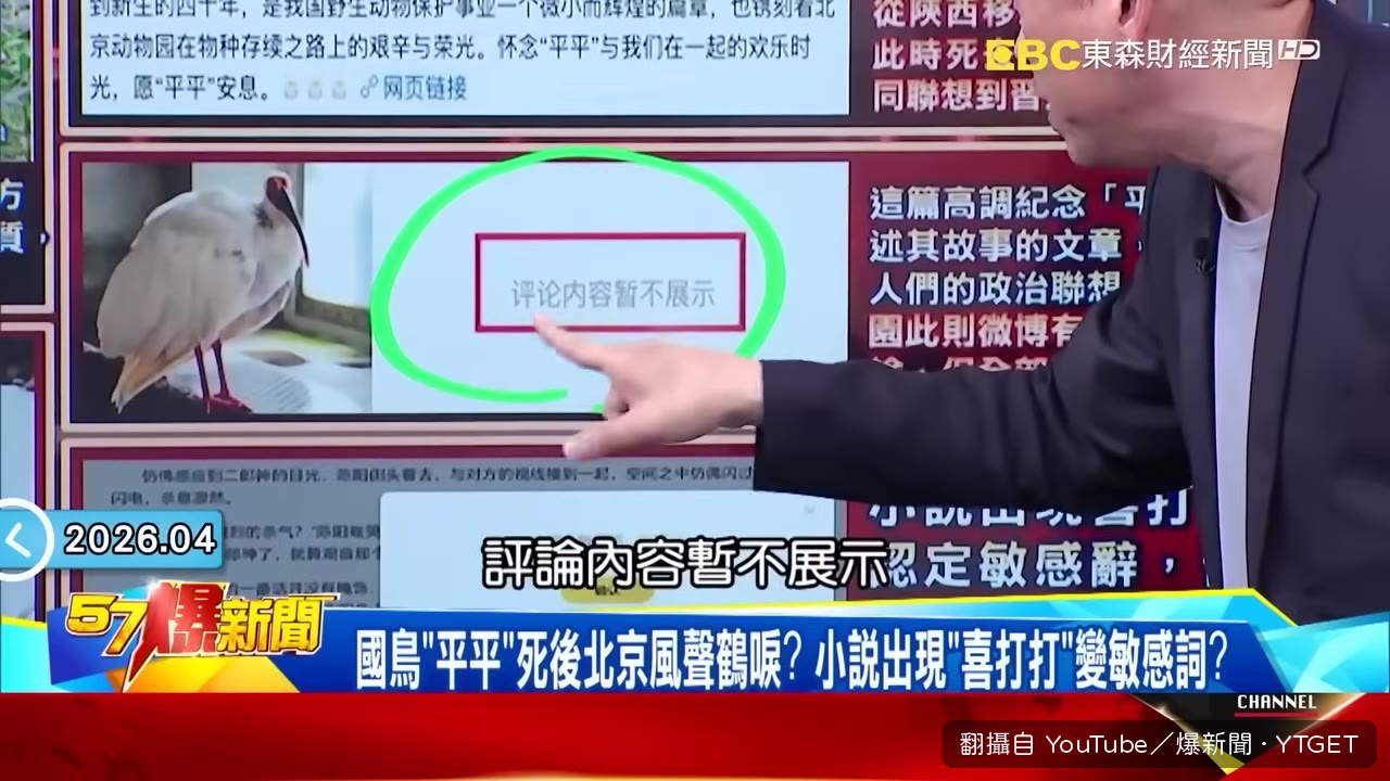 微博評論全遭隱藏
