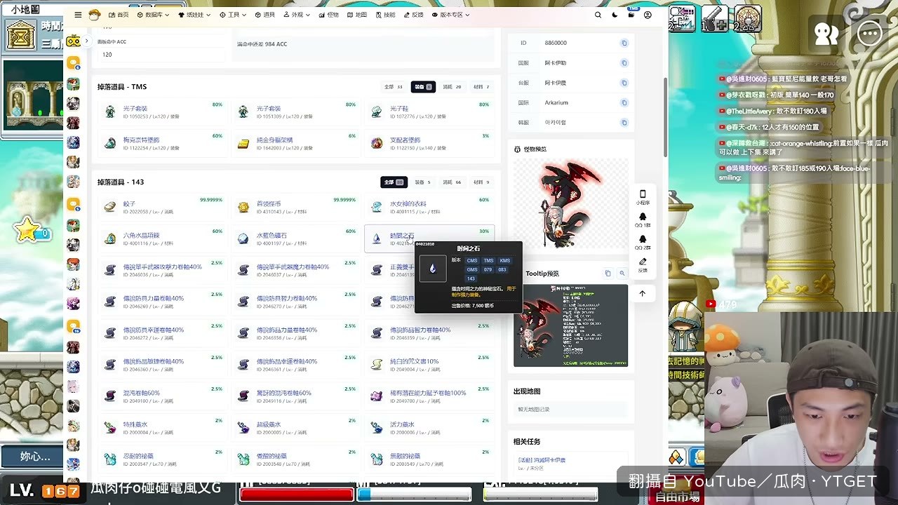 猜測阿卡伊農掉落物