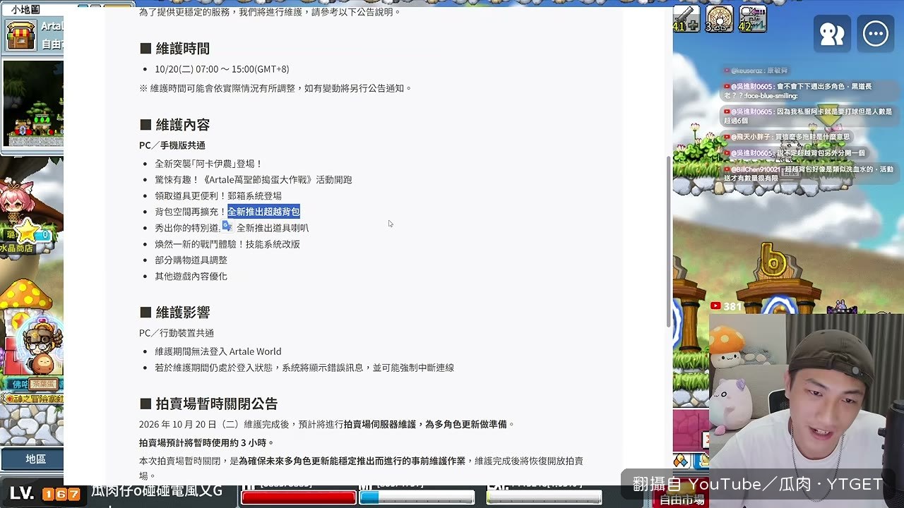 算超越揹包要花多少 WC