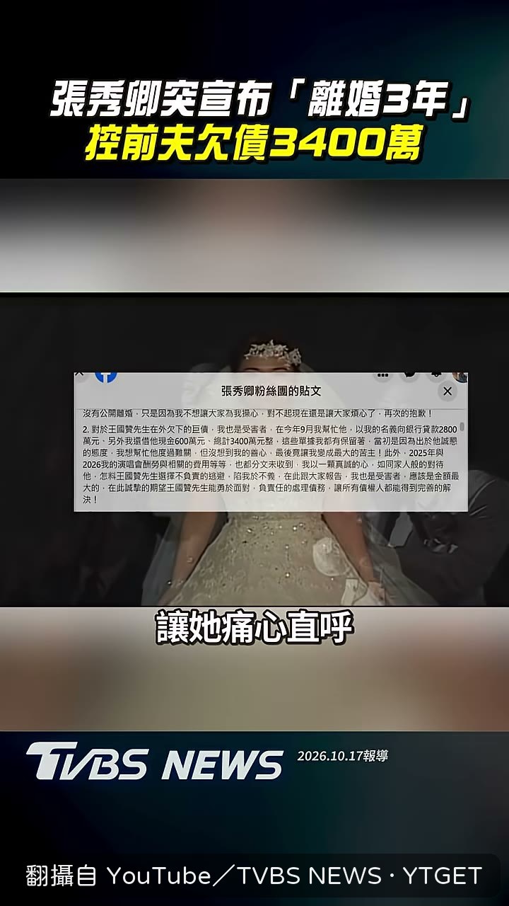 張秀卿痛心說自己成為最大苦主
