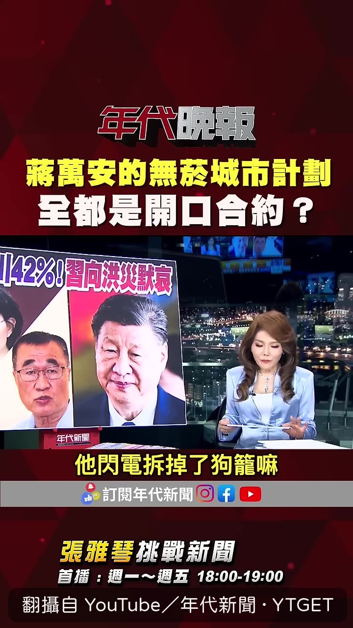 張雅琴開場就質問狗籠拆除