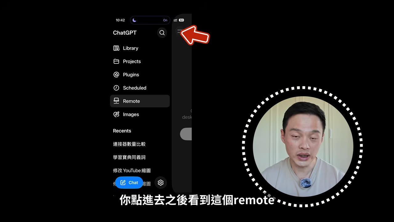 手機連線筆電的設定畫面