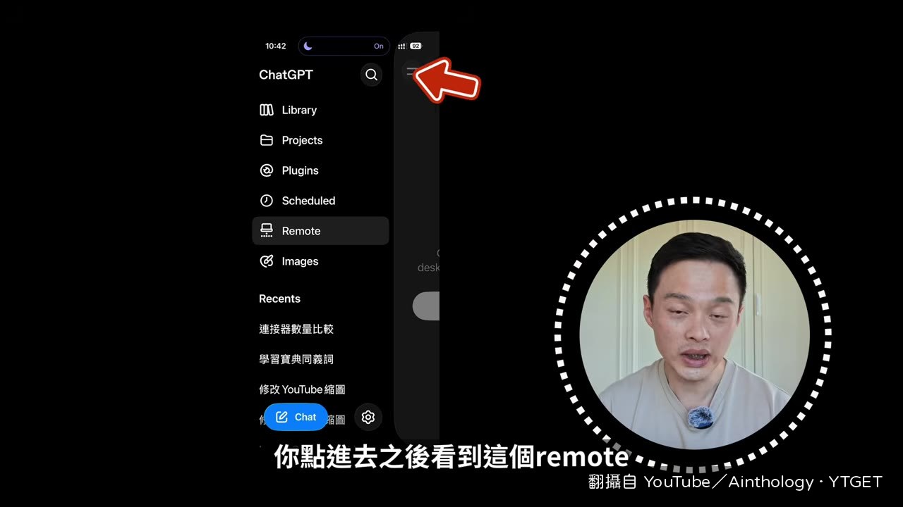 手機連線筆電的設定畫面
