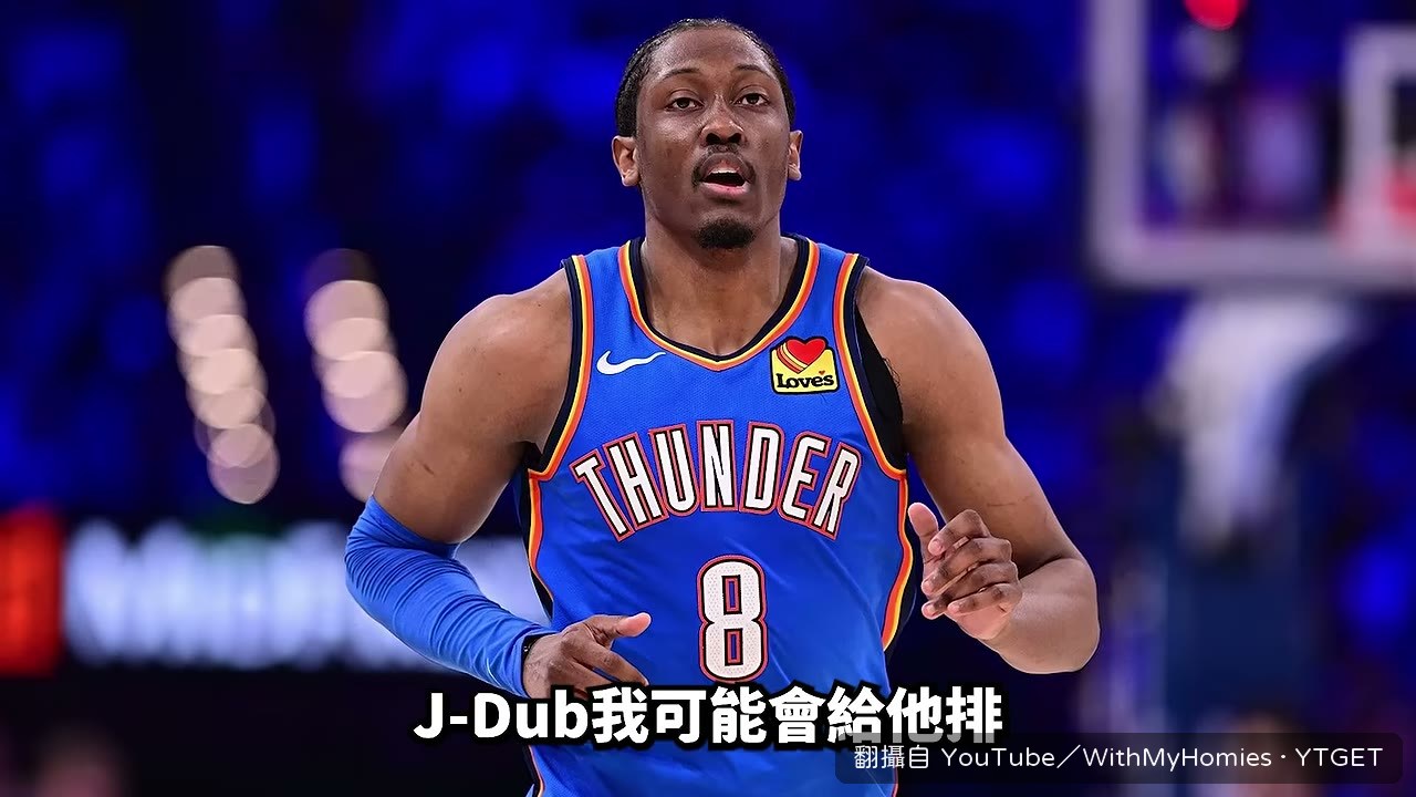 J-dub 被排在 A tier