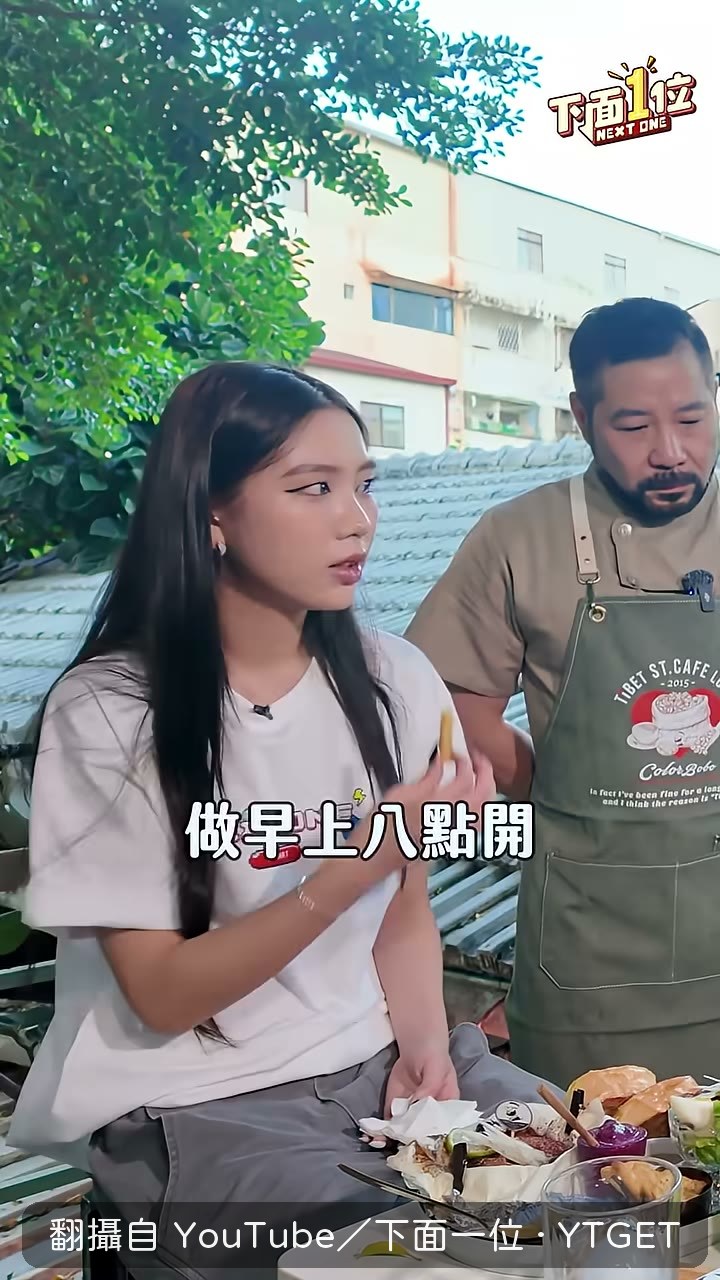 祖孫一早八點就開錄