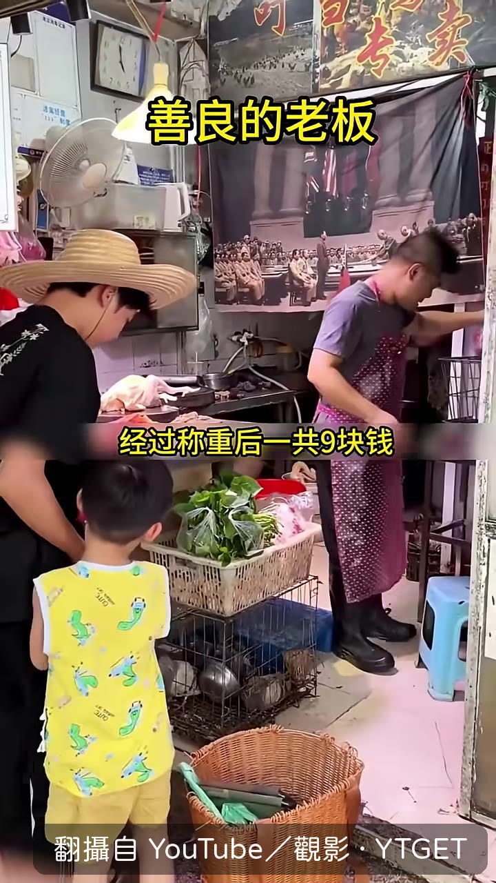 老闆給兄弟五十元買下九塊錢的菜