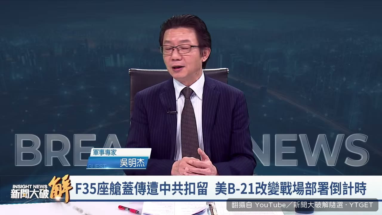 B-21預計2027年部署