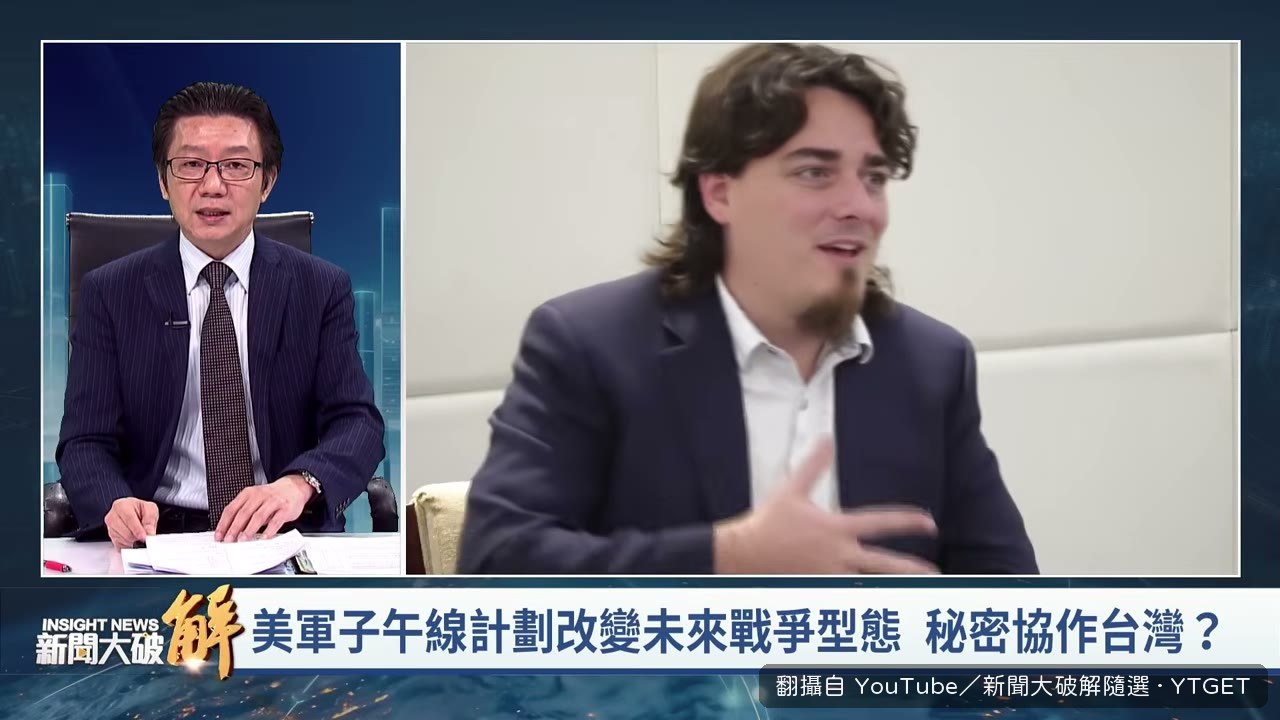 美方人員進駐台灣國防部