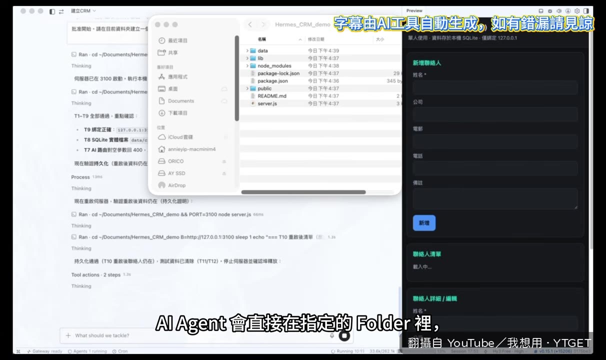 AI 代理生成檔案並即時預覽