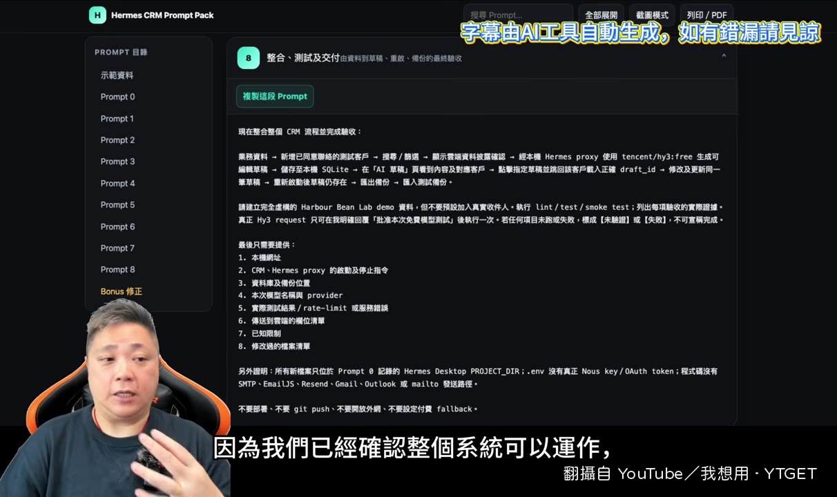 最終驗收檢查所有功能