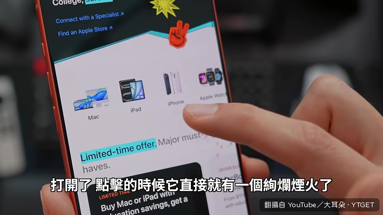 大耳朵開場介紹 iOS 27 正式版