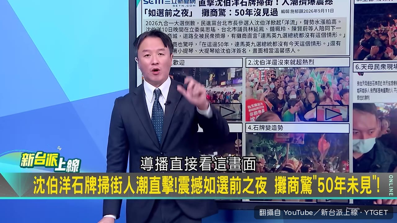 石牌商圈人潮擠到滿出來