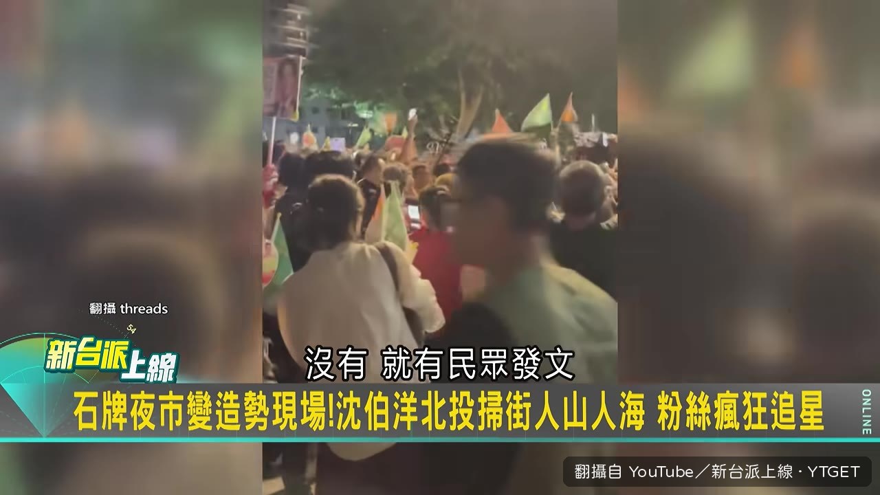 民眾自發到場支援，強調不是動員