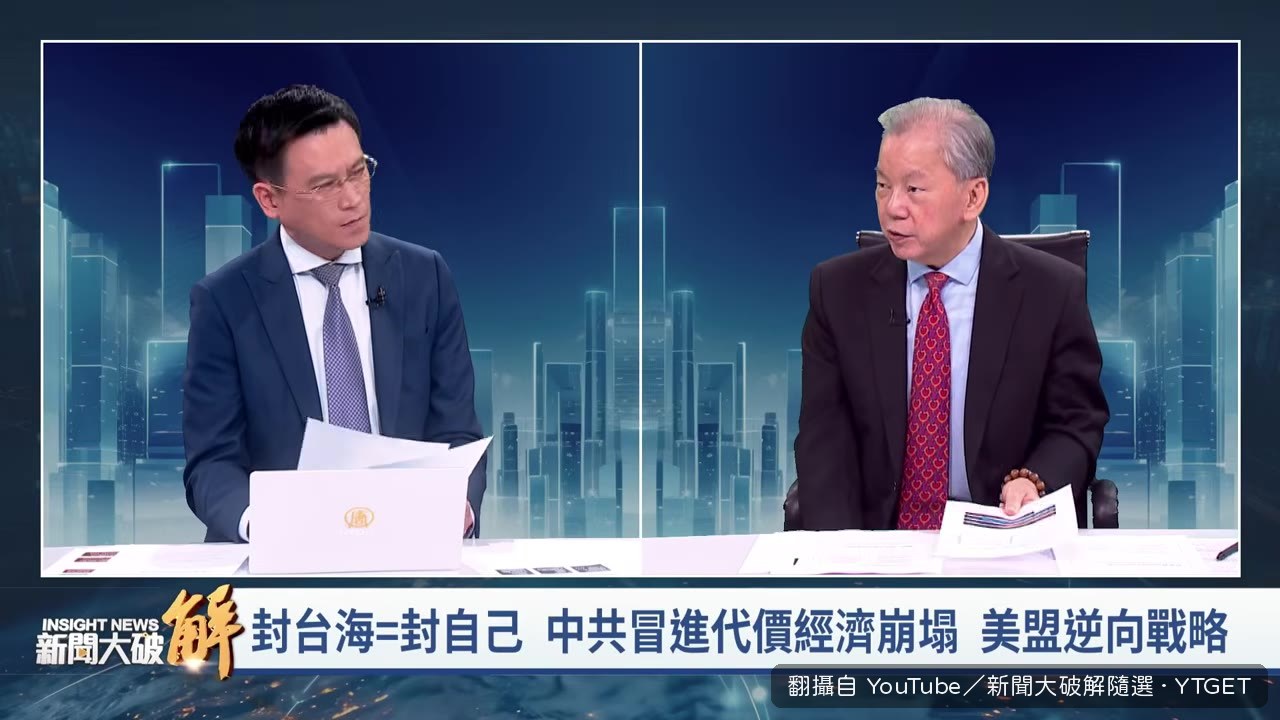 中國經濟脆弱封鎖台灣是豪賭