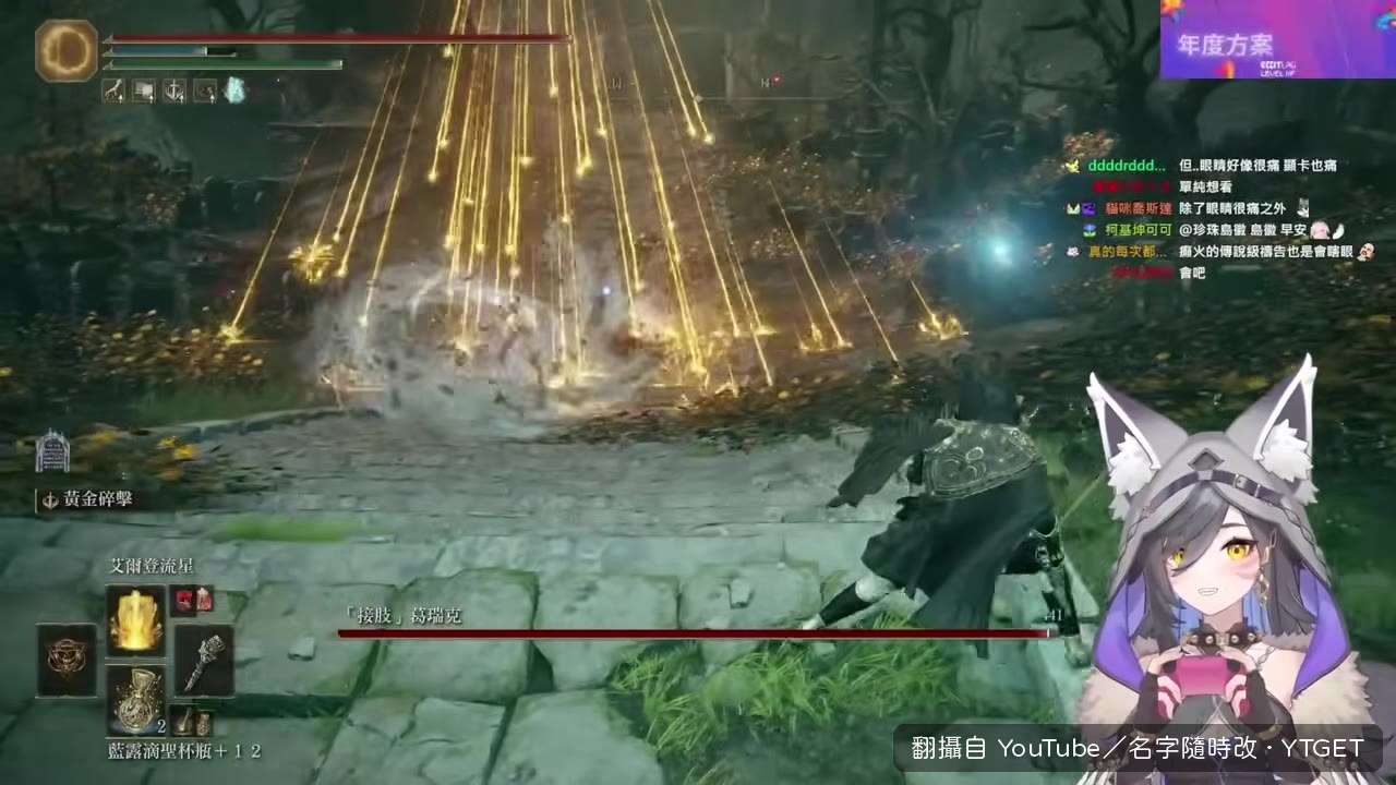 艾爾登流星會鎖敵,連放超爽