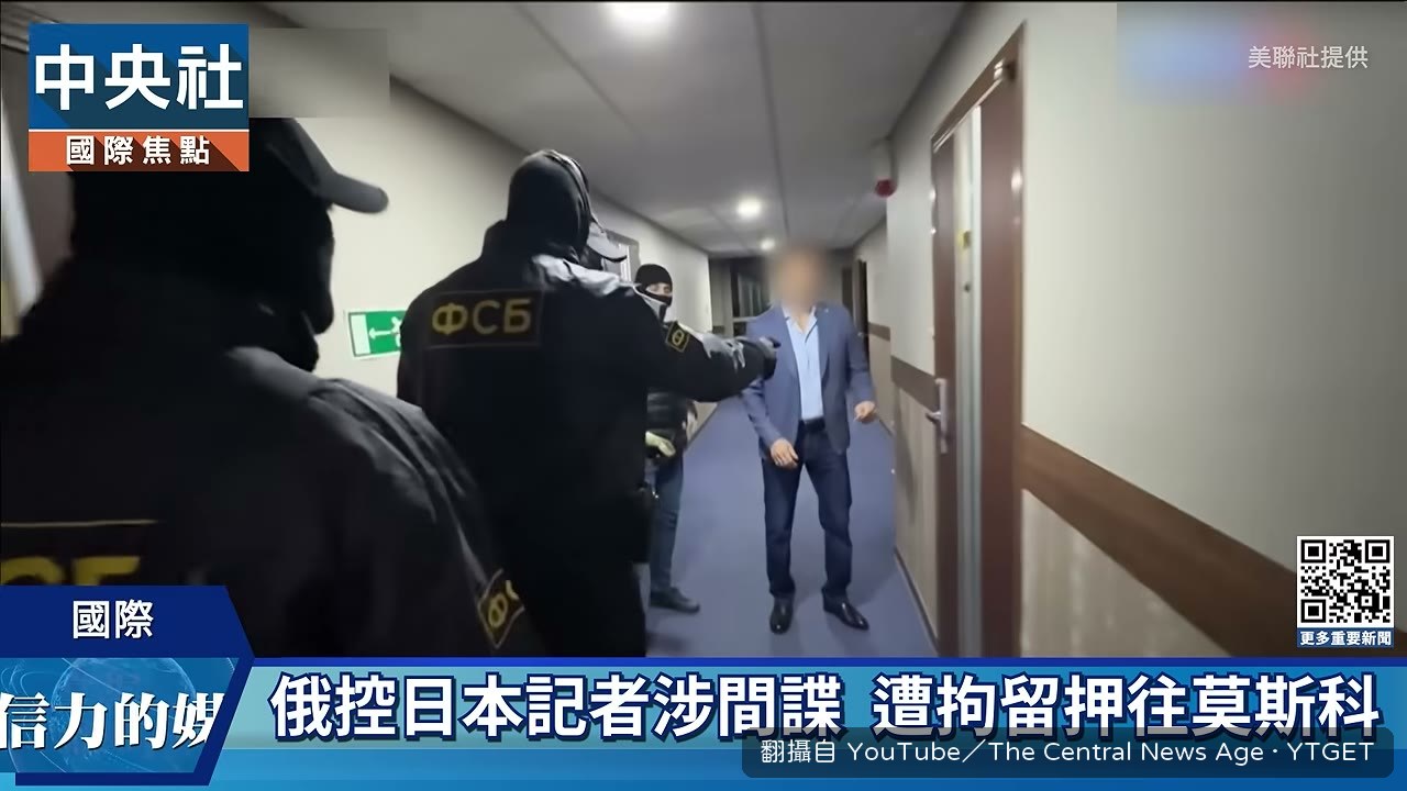 日本記者在庫頁島遭俄方拘留