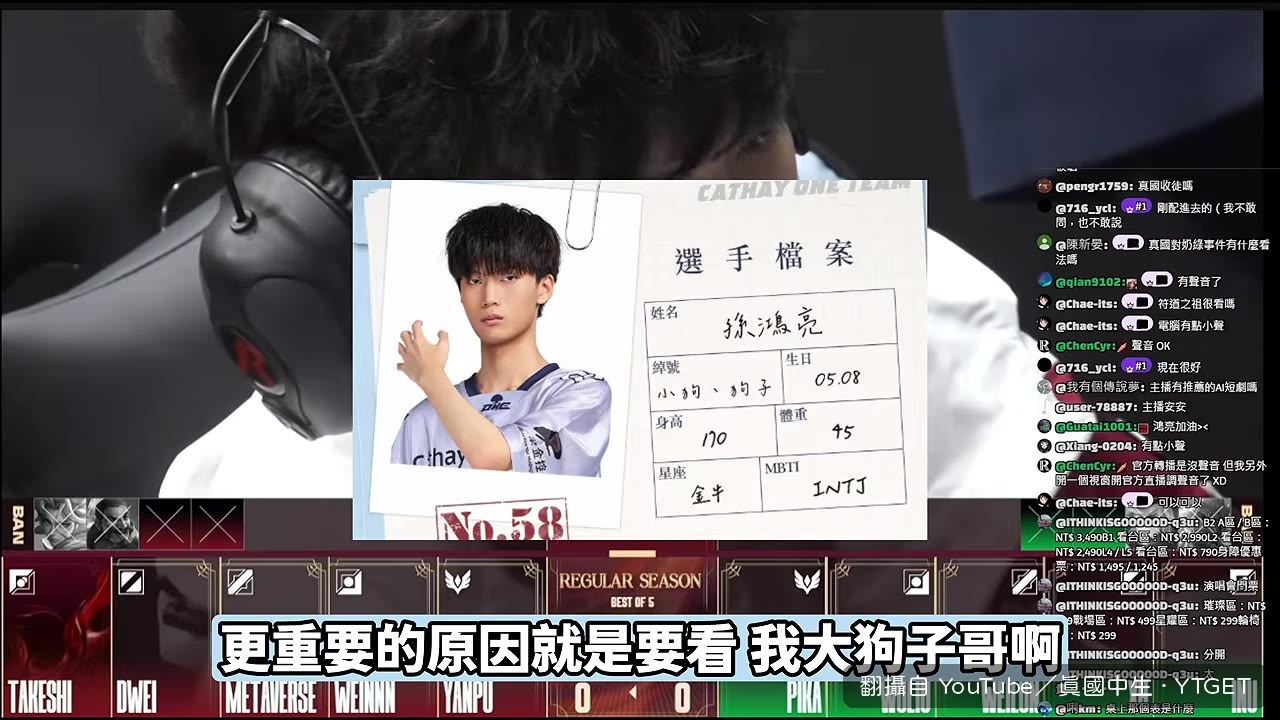 狗子哥登場，聯盟戰棋宗師來打職業