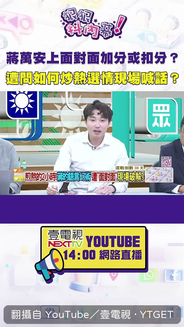 來賓追問到底要怎麼做