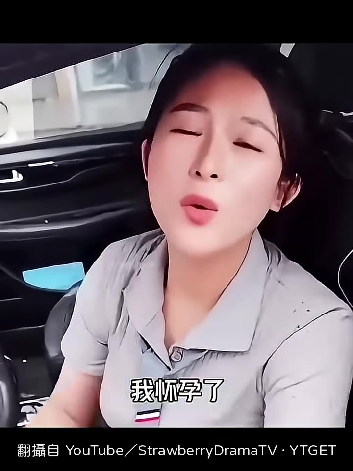 你懷孕了關我什麼關係