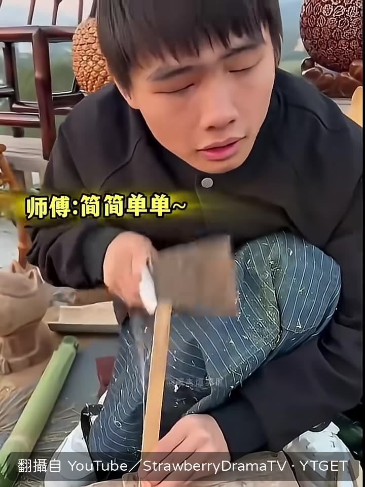 手速好快啊，眼睛不用就捲了