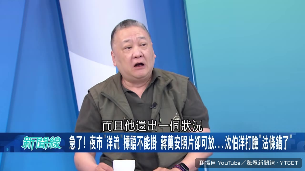 雙聯國小掛蔣萬安旗幟