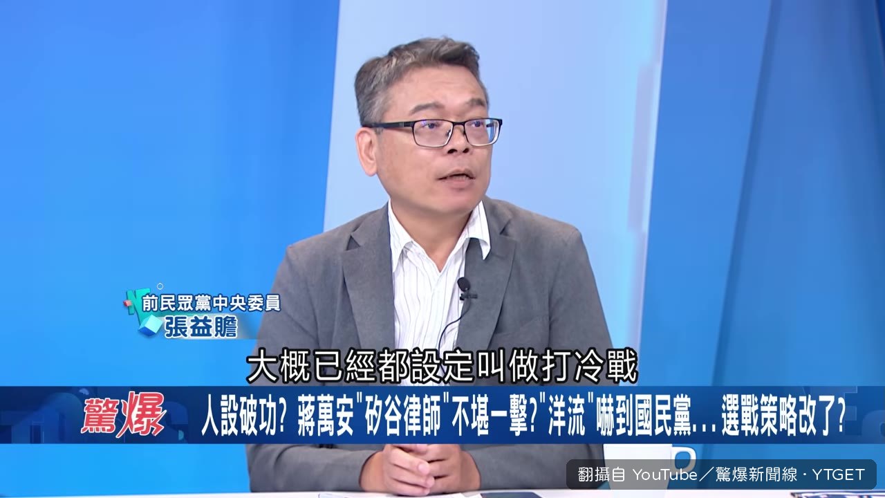 蔣萬安打冷戰策略