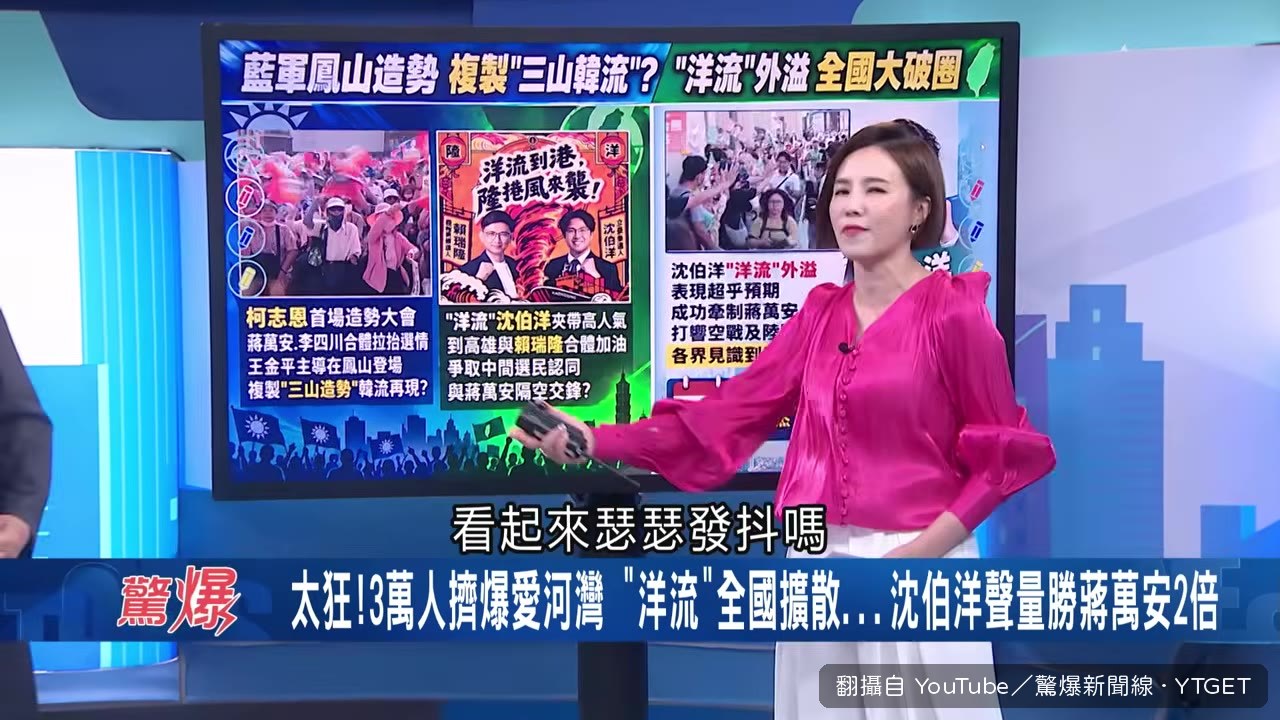 沈伯洋掃街人潮擠爆
