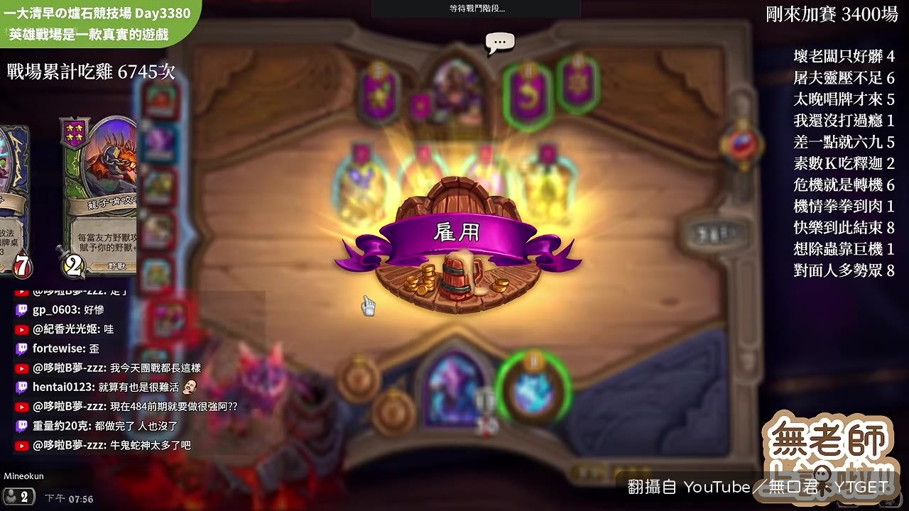 葛拉克朗的躍翼之神登場