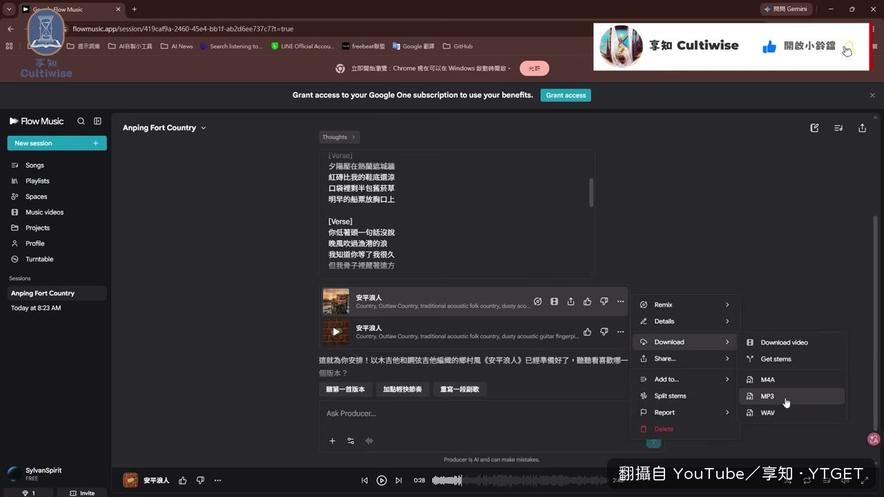 下載前先看清楚點數怎麼算