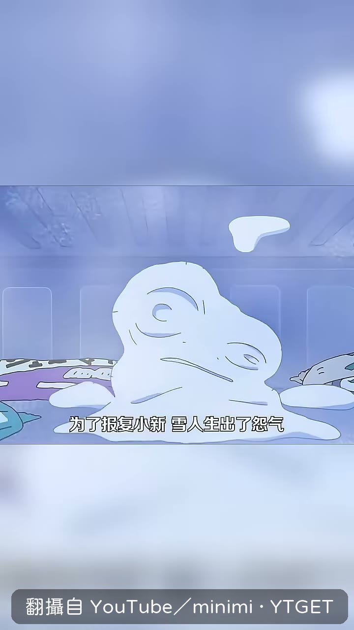 雪人慢慢變成鬼臉