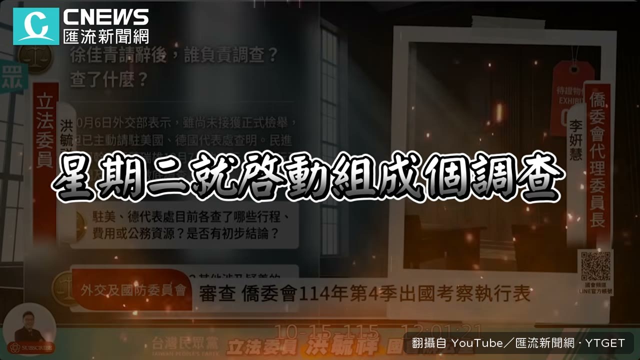 洪毓祥嗆院長命令當放屁