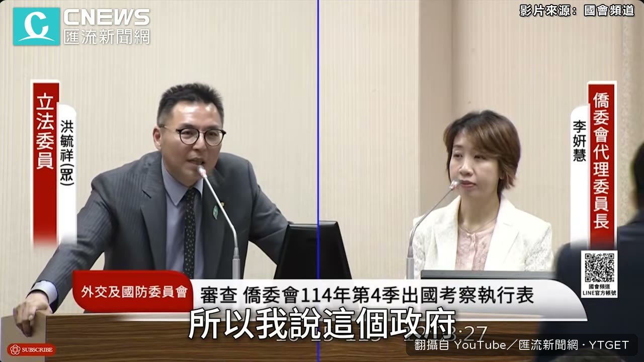 委員酸查罪證很慢