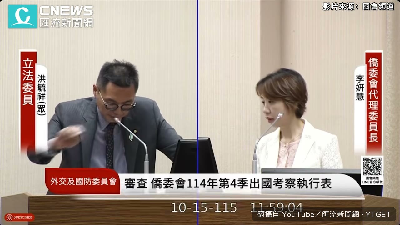 委員自己唸出紅布條內容