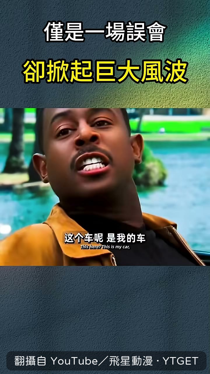駕駛要警察道歉