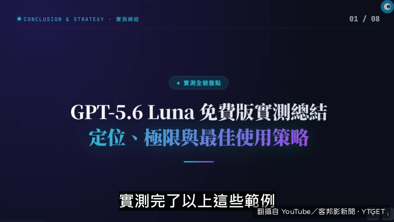 LUNA 像粗心助手，高風險任務需驗證