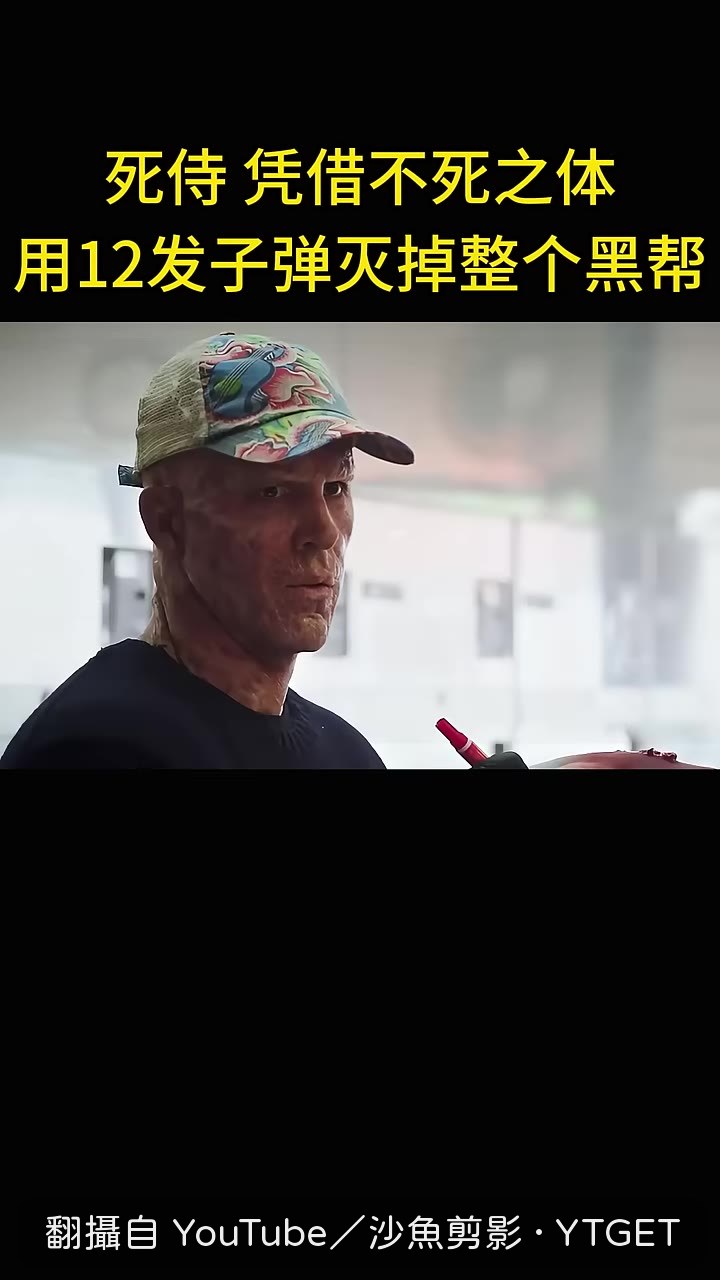韋德親手打造紅色戰衣
