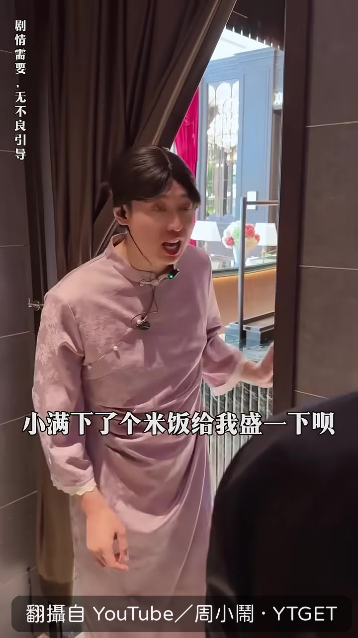後廚沒米飯了，員工面面相覷