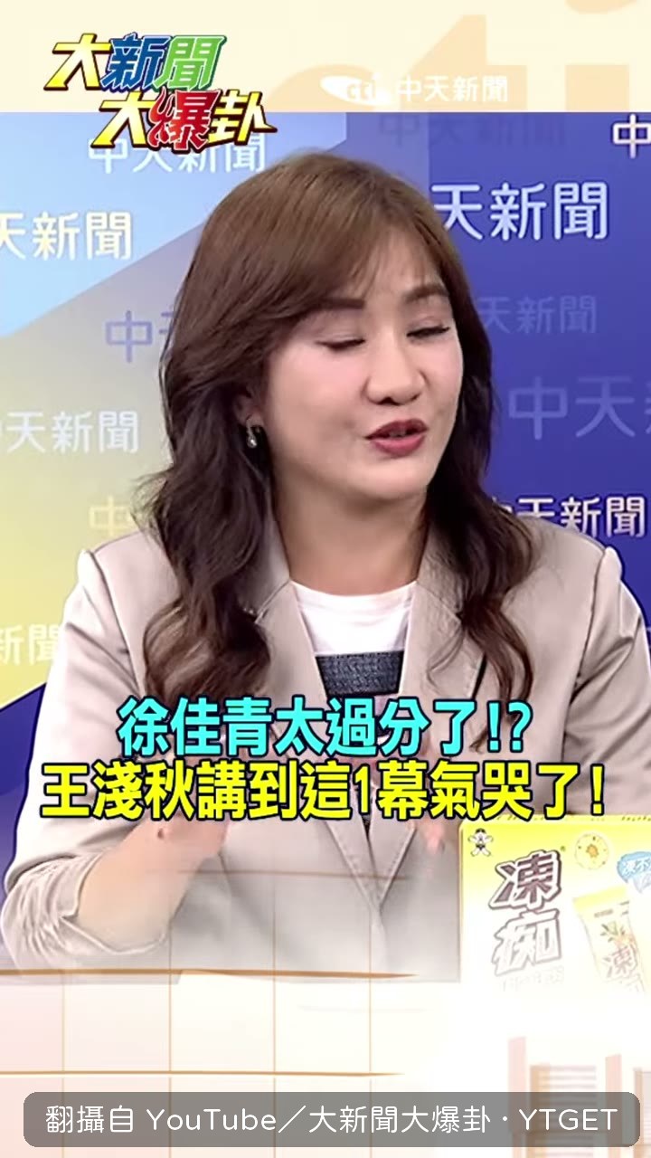 王淺秋講到送女兒上高鐵眼眶紅了